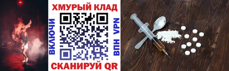 ГЕРОИН белый Тарко-Сале