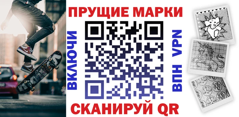 где купить Тарко-Сале Марки N-bome 1,8мг